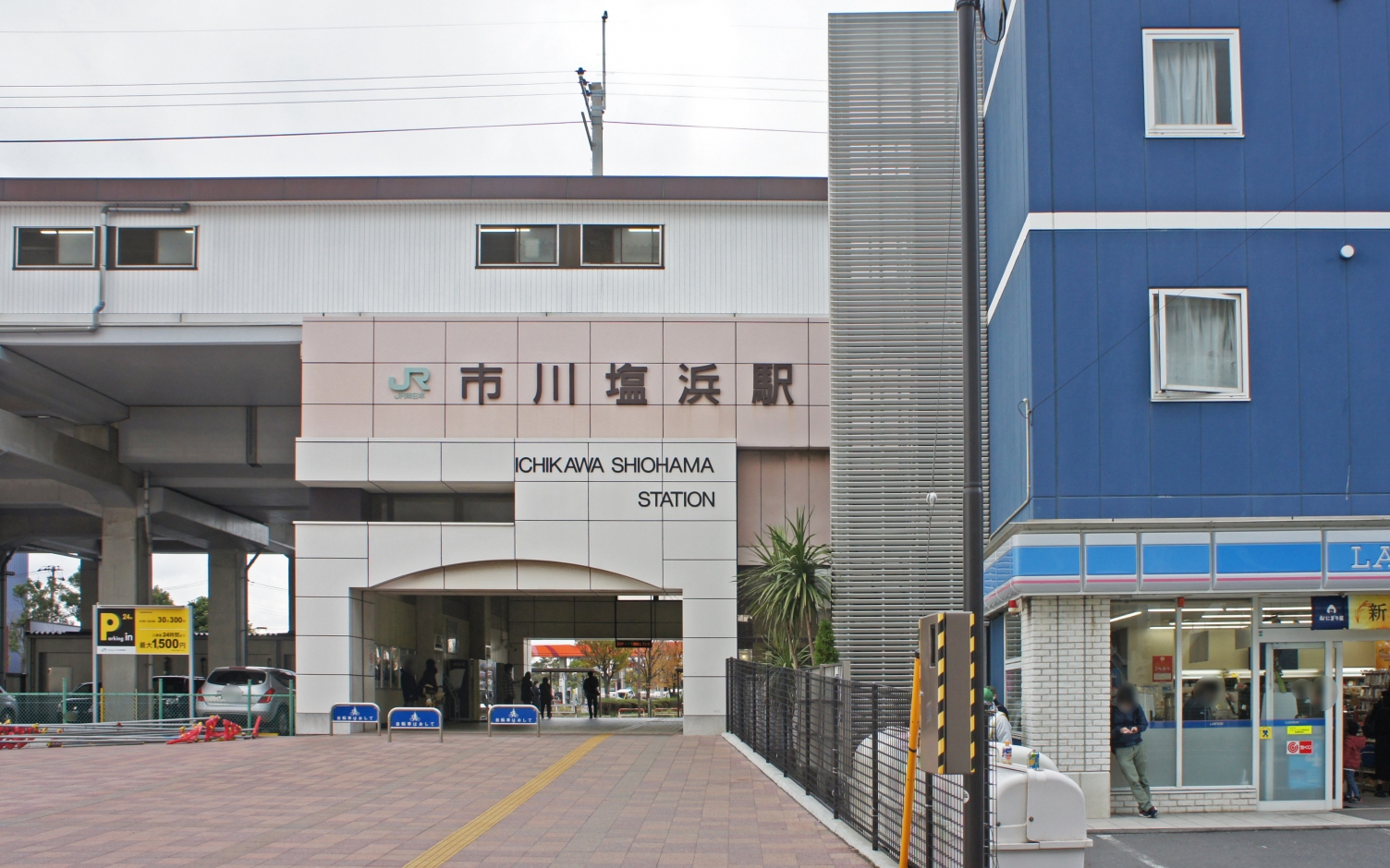 市川塩浜駅（JR京葉線）近くのそろばん・珠算教室